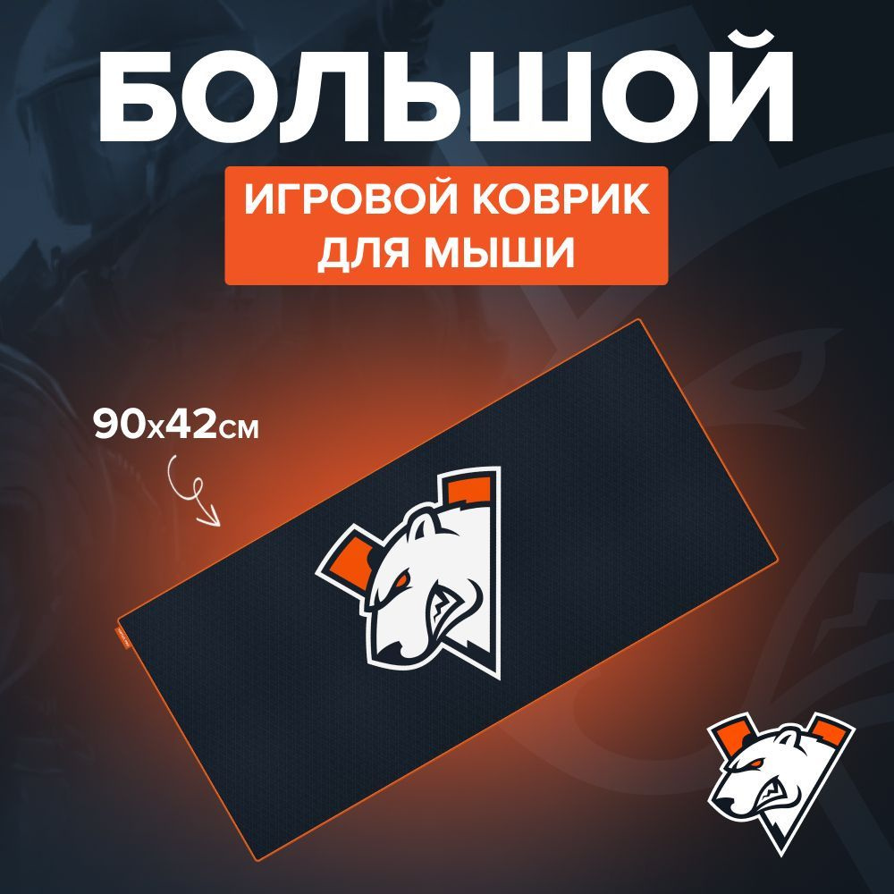 Игровой коврик для мыши Virtus.pro Speed Edition XL (FVPMPSPEED19000XL) #1