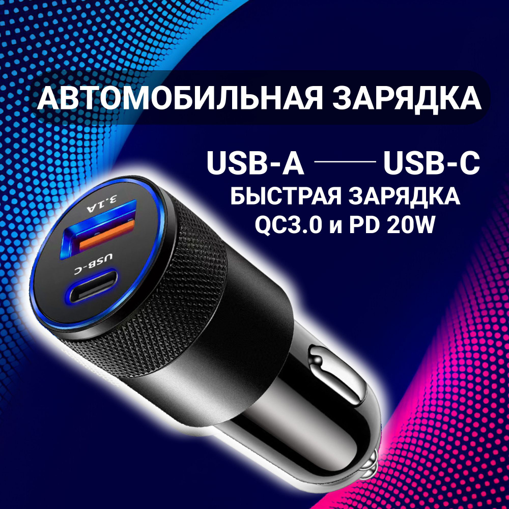 Usb type c в прикуриватель. Короткий usb в прикуриватель.