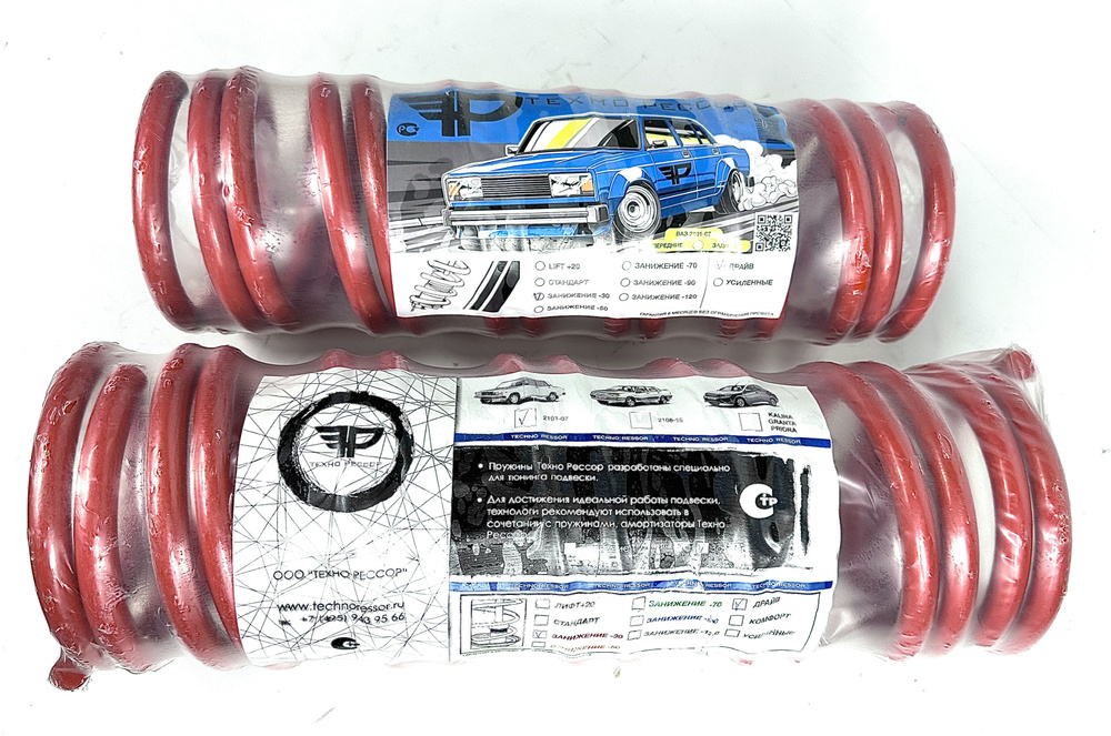 Комплект передних и задних пружин с занижением -30мм на КЛАССИКУ ВАЗ ...