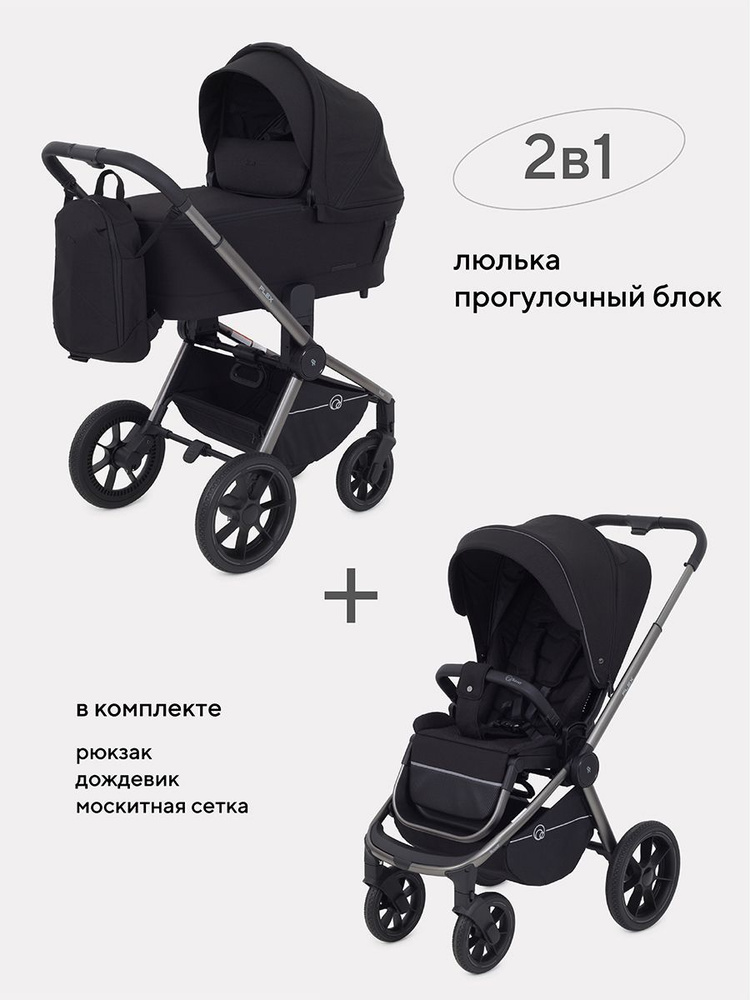 Коляска детская универсальная Rant Flex Pro 2 в 1 2023 RA074, Black #1