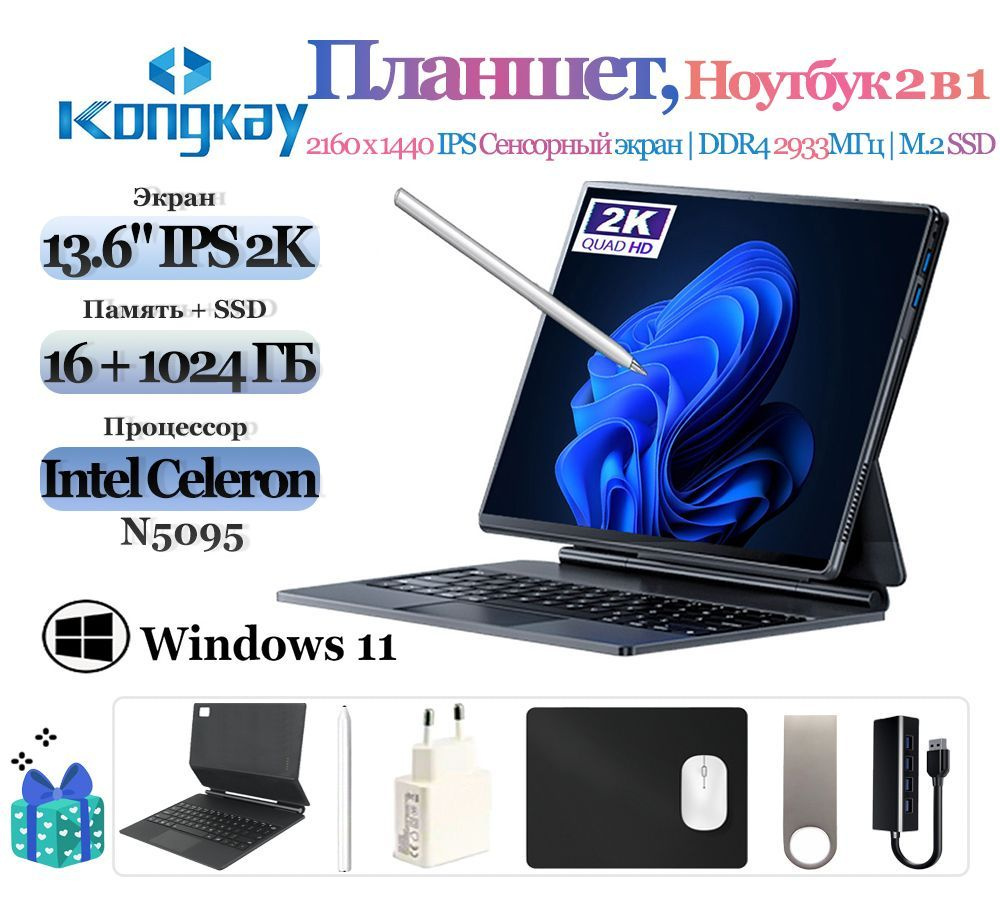 Kongkay Сенсорный экран 2K IPS, Планшетные и ПК K_K N5095-RAM 16G Ноутбук  13.6