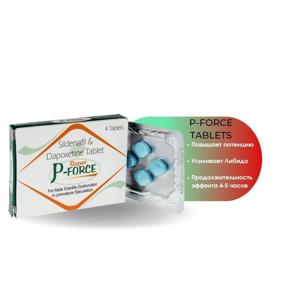 super p-force kosten