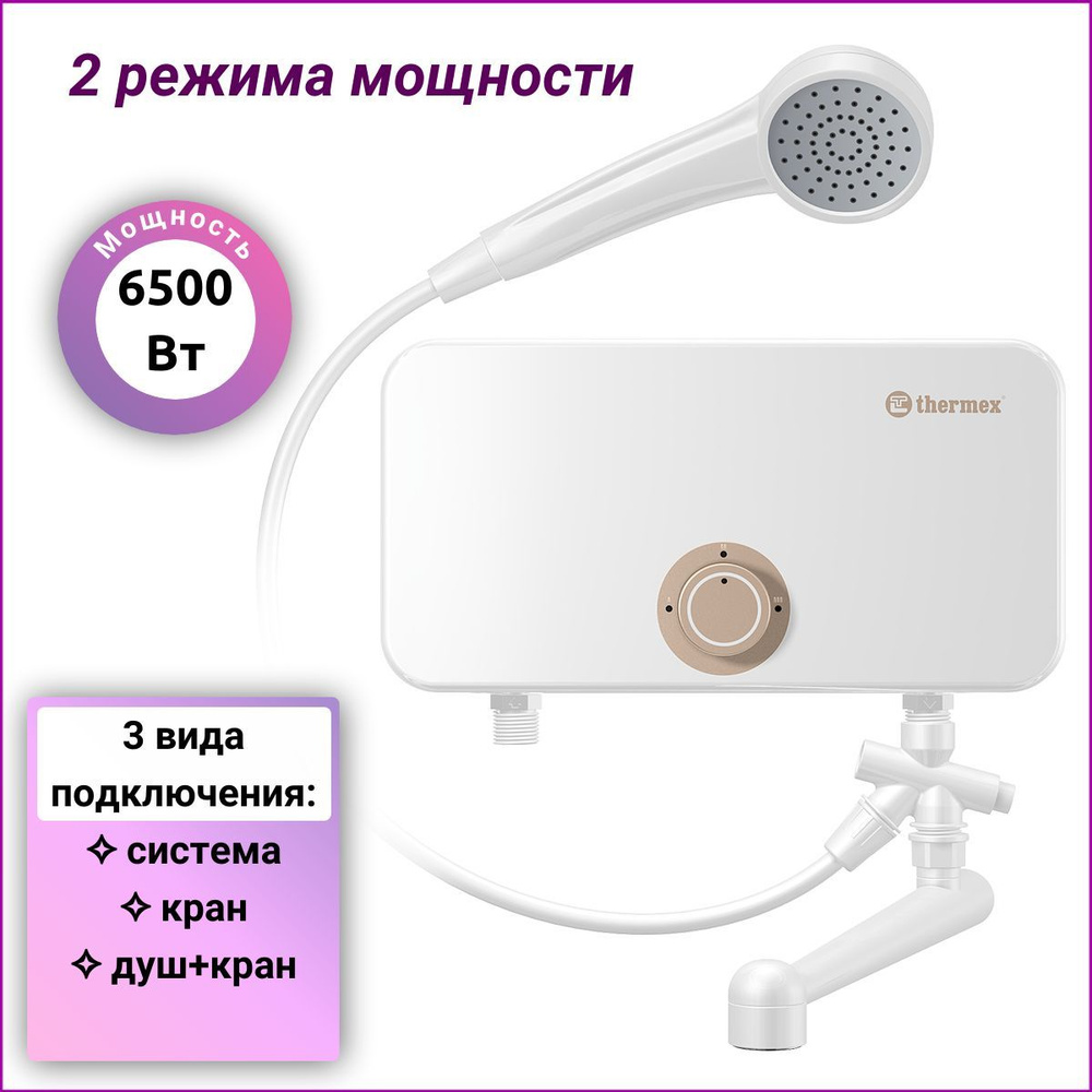 Водонагреватель проточный Thermex 6 КВТ. Thermex Oscar 5500. Термекс проточный 3.5 КВТ. Thermex водонагреватель Thermex Oscar 3500 электрический, проточный.