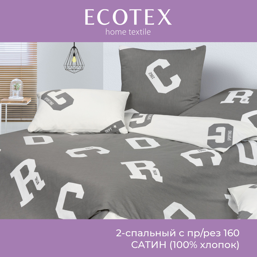 Комплект постельного белья Ecotex Гармоника 2 спальный макс простыня (160X200X20) на резинке сатин хлопок #1