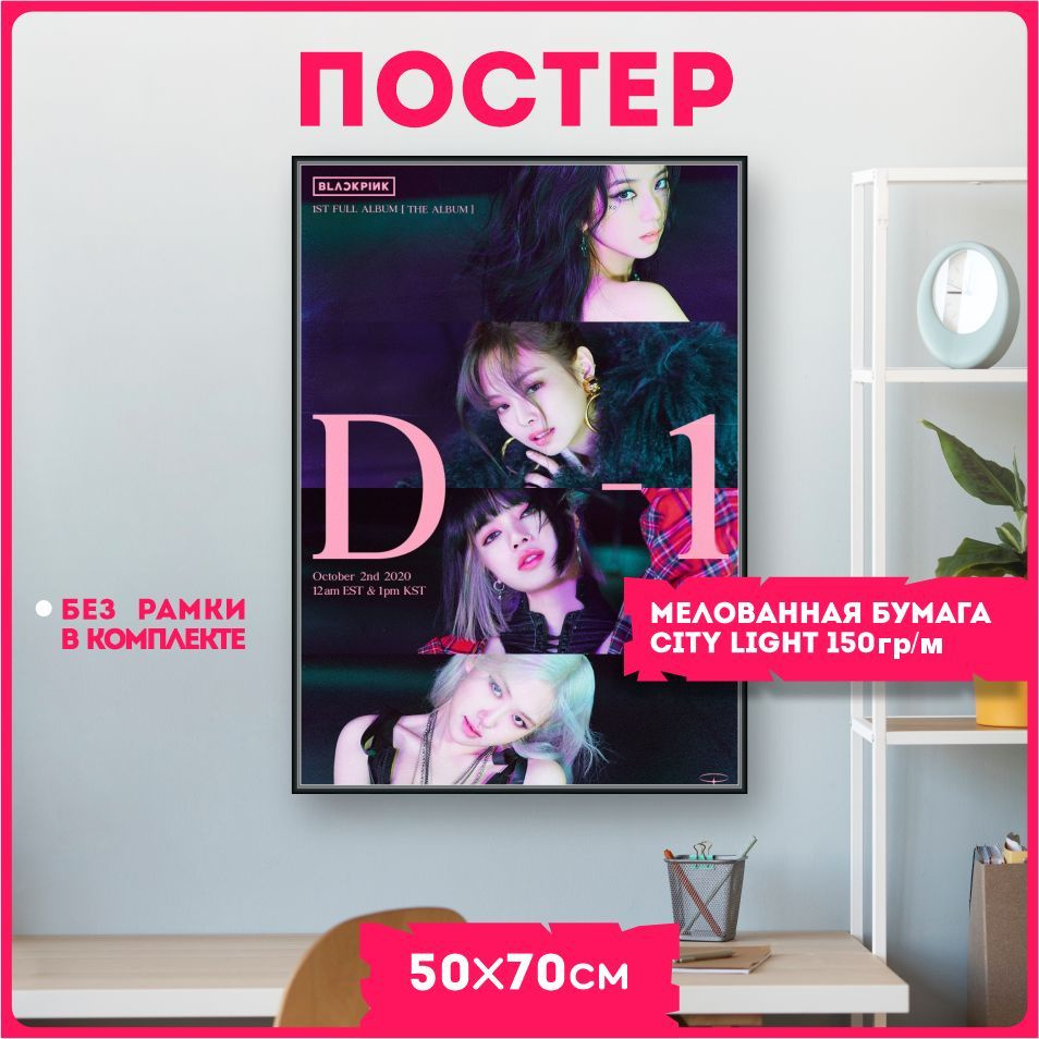Постеры на стену группа Blackpink Блекпинк корея #1