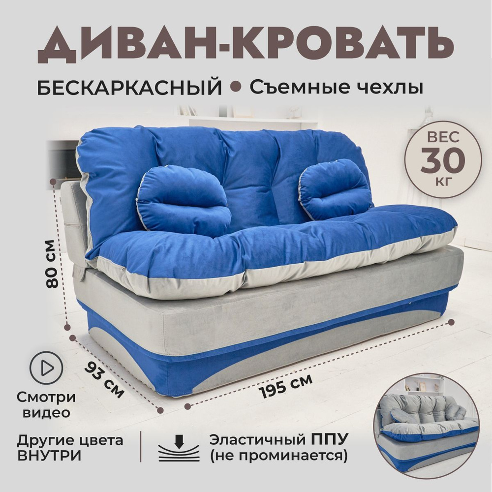 Диван-кровать Clifford + Clifford Jun, механизм На пол, 195х93х80 см - купить по низкой цене в интернет-магазине OZON (317133709)