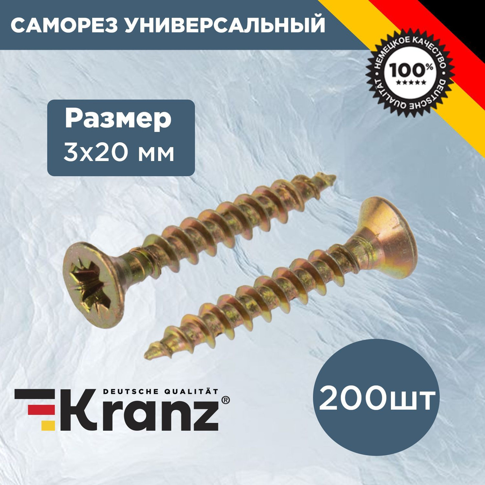 Kranz Набор саморезов 3 x 20 мм 200 шт. #1