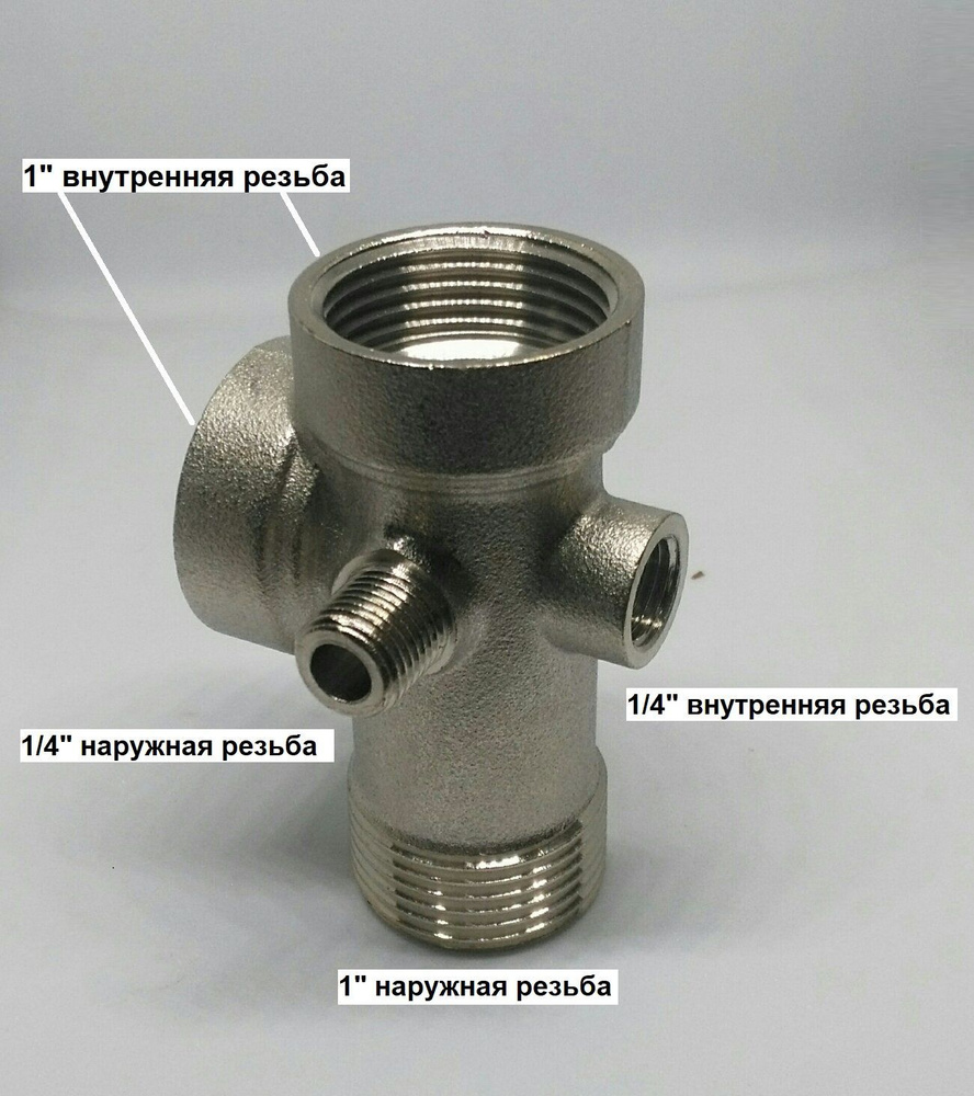 Штуцер пятерник 5 выводной 82мм для автоматики для насоса латунь/никель ...
