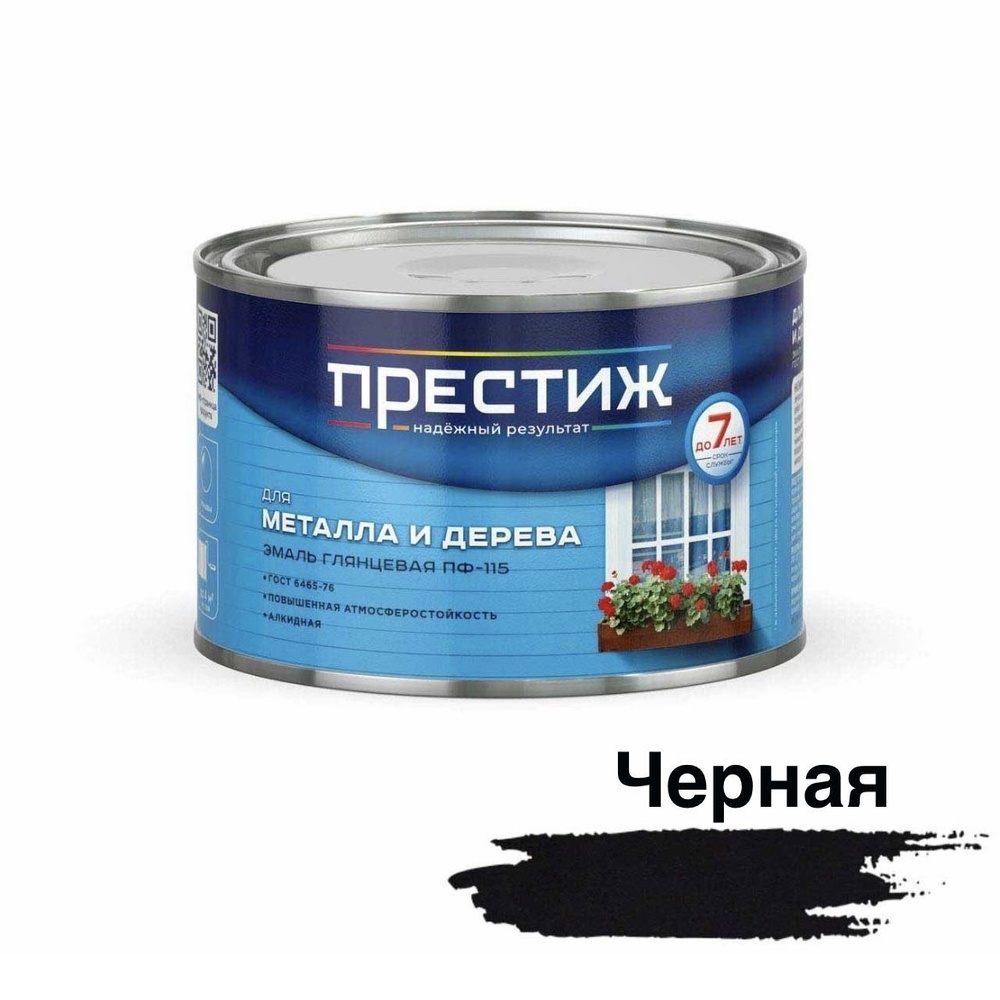 Эмаль ПРЕСТИЖ для дерева и металла ПФ-115 Гладкая, Алкидная, Глянцевое ...
