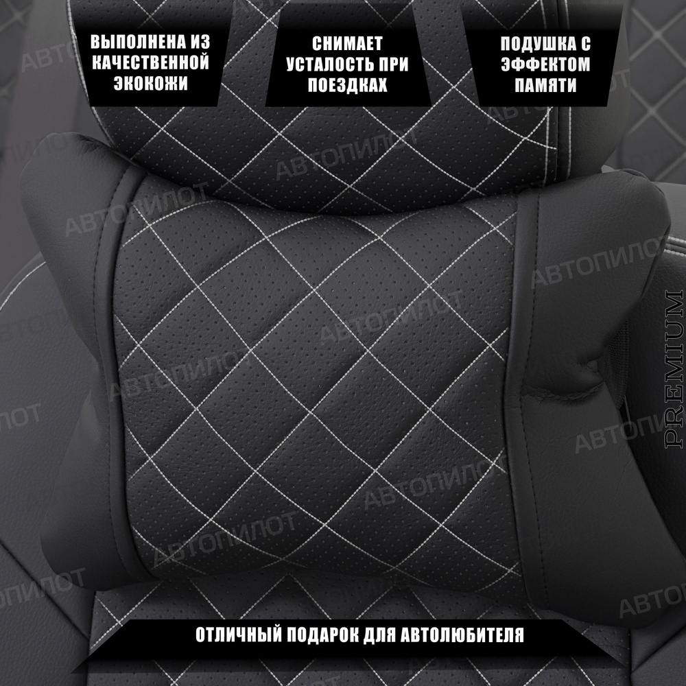 Подушка автомобильная Автопилот - купить по доступным ценам в интернет ...