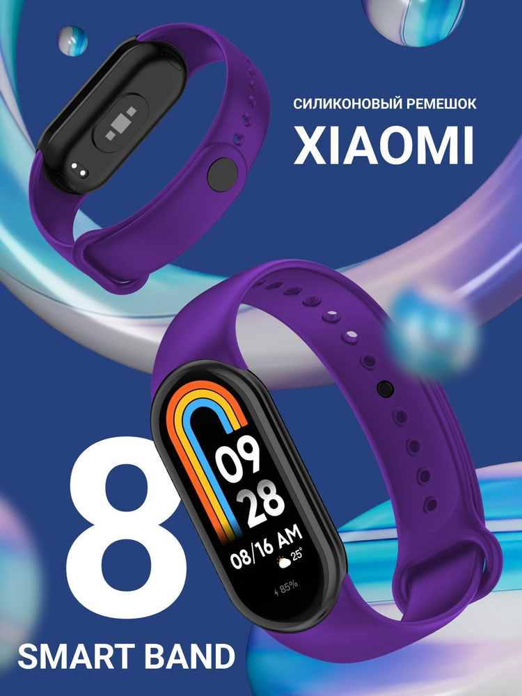 Фитнес Трекер Xiaomi Mi Band 6 Купить