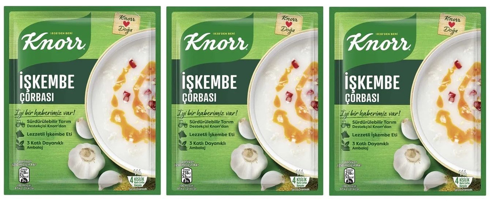 Турецкий суп-из мяса желудка Ишкембе (быстрого приготовления), "Knorr" 3шт по 63г  #1