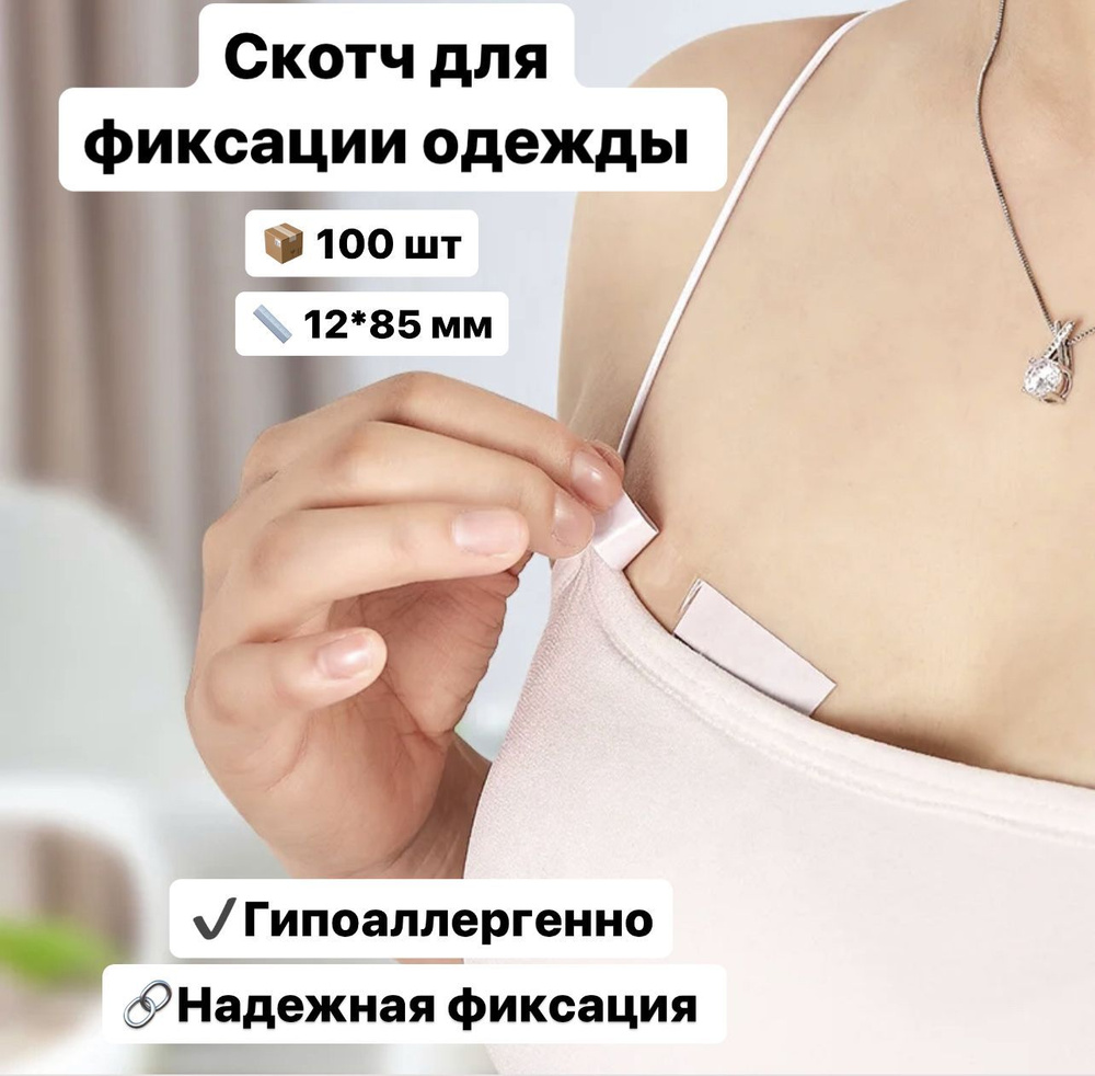 Аксессуар для бюстгальтера Morsen купить на OZON по низкой цене ...