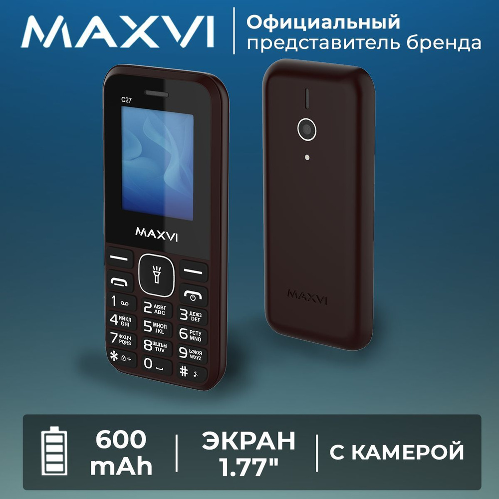 Maxvi Мобильный телефон C27 / камера / емкий аккумулятор /простой в  использовании / громкий звук / яркий фонарик, коричневый