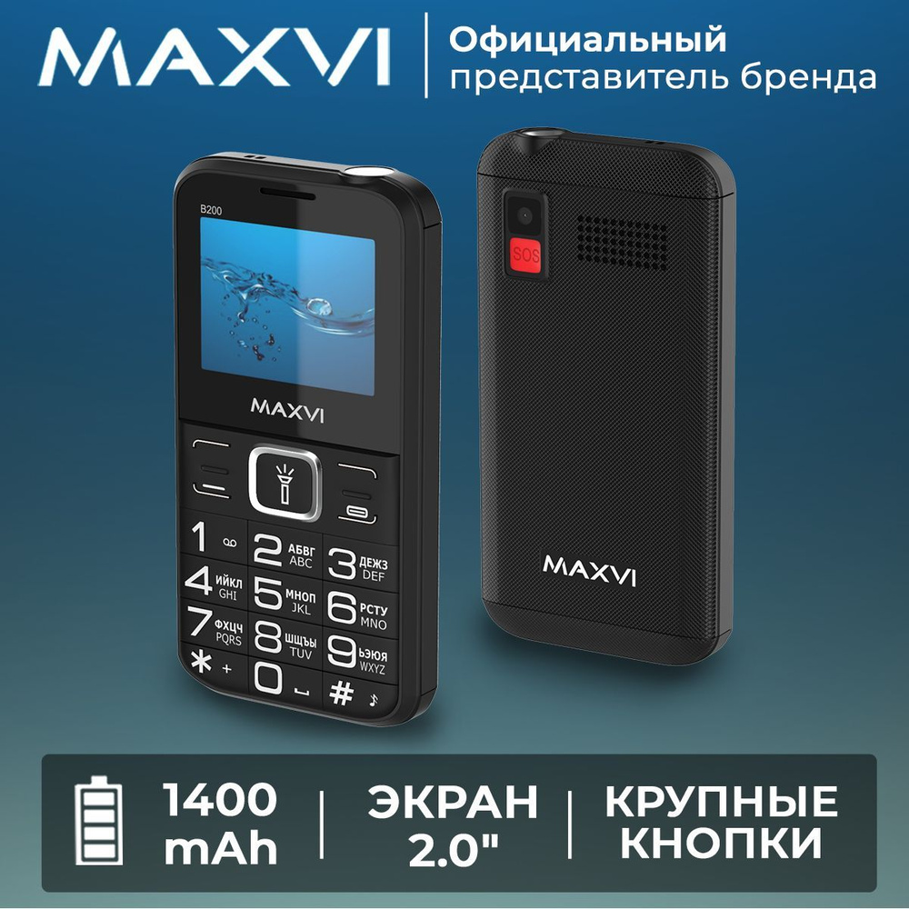 Maxvi Мобильный телефон Maxvi B200 / кнопка SOS / 1400 mAh / большой экран / крупные клавиши / яркий #1