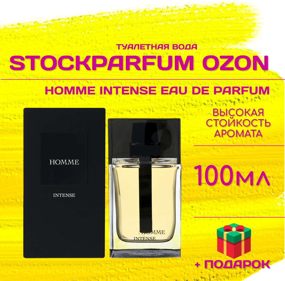 Homme Intense хом интенс мужской парфюм 100 мл #1