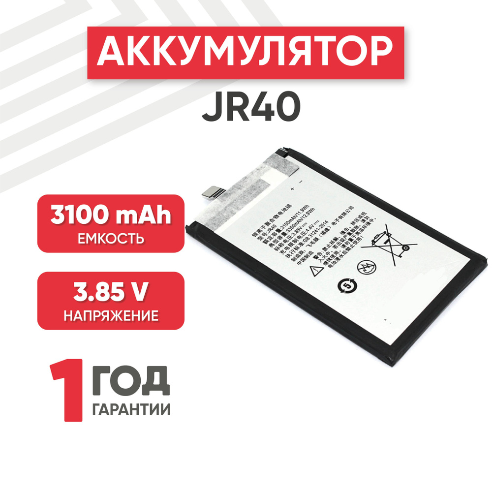 Аккумулятор RageX для смартфона Z5 Pro, 3.85V, 3350mAh, 12.9Wh, Li-ion -  купить с доставкой по выгодным ценам в интернет-магазине OZON (564626905)