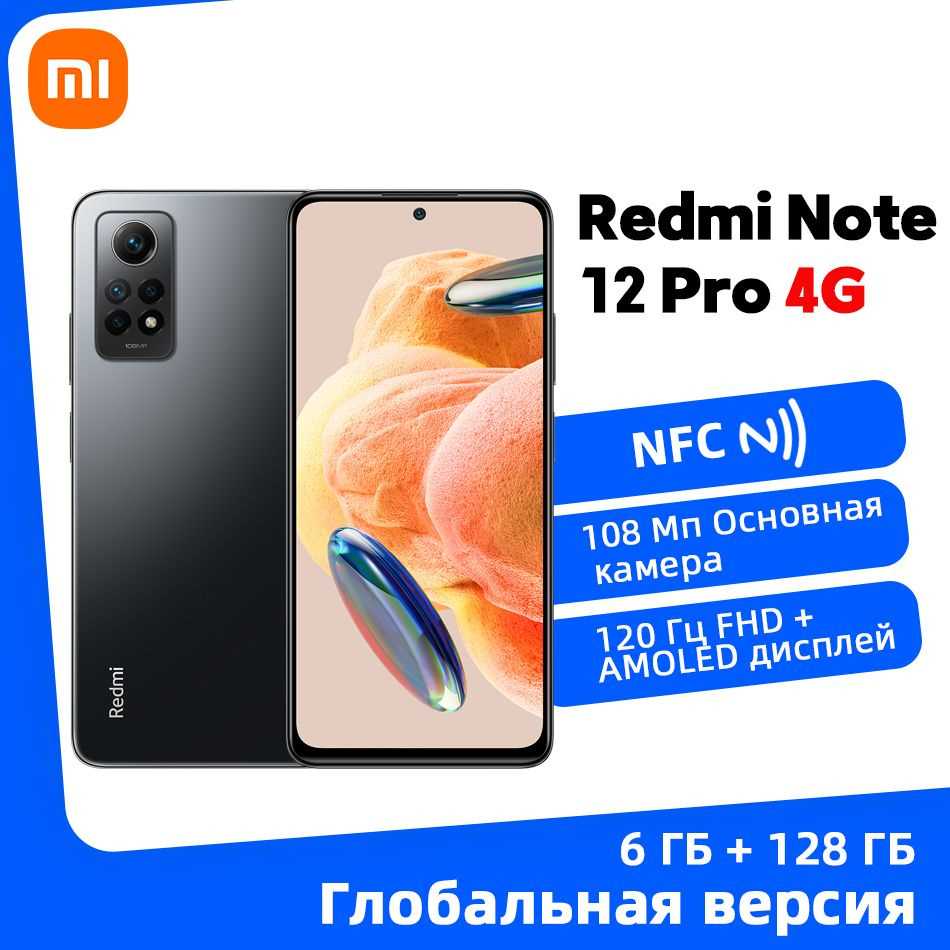 Xiaomi Смартфон Xiaomi Redmi Note 12 Pro 4G NFC Глобальная версия Поддержка  русского языка 6/128 ГБ, серый