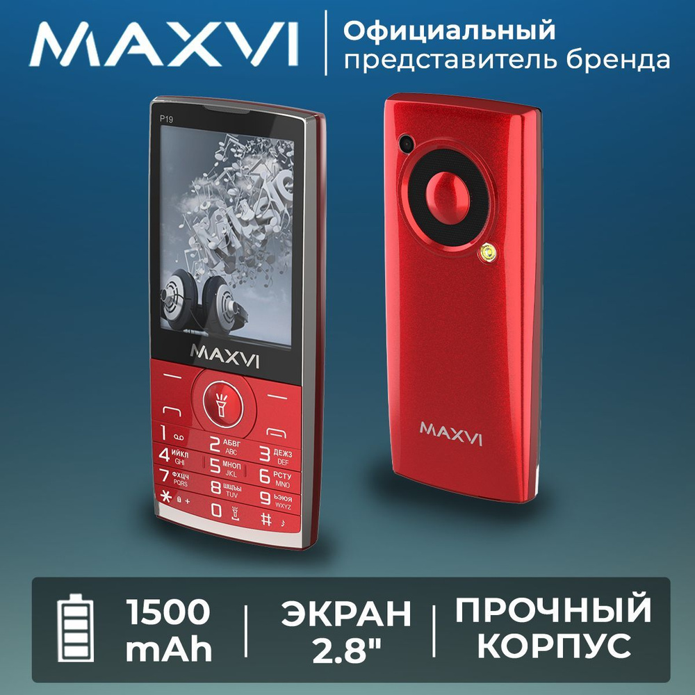Мобильный телефон Maxvi P19 / 1500 mAh / большой экран / крупные ...