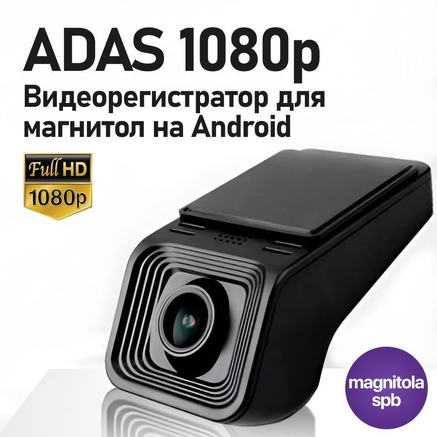 Podofo Камера переднего вида 1920x1080, обзор 140° #1