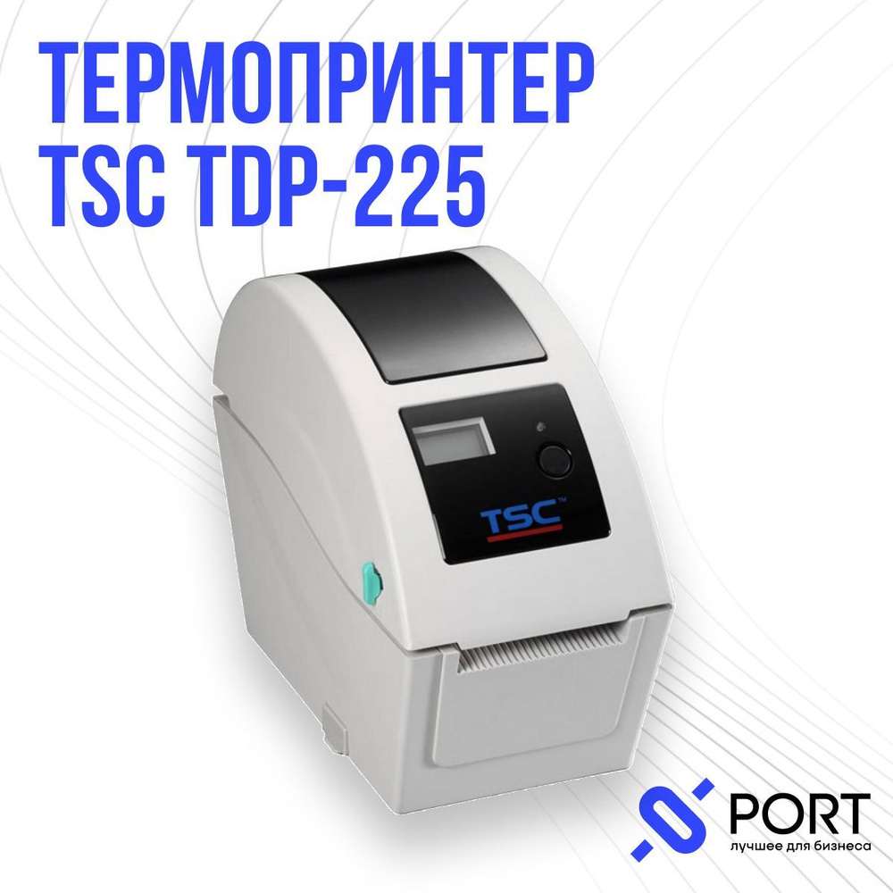Принтер этикеток TSC TDP-225 su. TSC TDP-225. Термопринтер TSC TDP-225 Media handling. Термопринтер TSC TDP-225 флтл без Флна. Tdp 225 этикетки