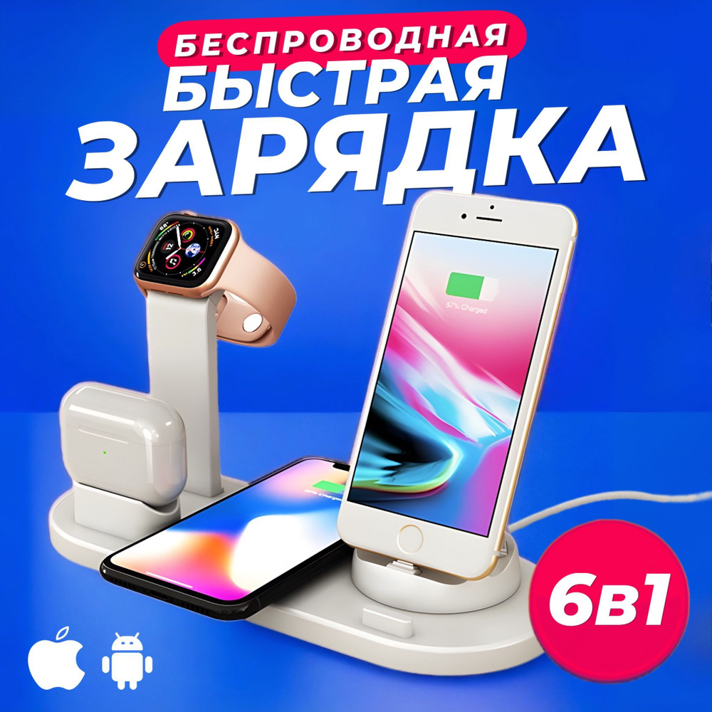 Зарядная станция для мобильных устройств Dishoop ST4V1, 10 Вт, Fast Charge  - купить по выгодной цене в интернет-магазине OZON (475520570)