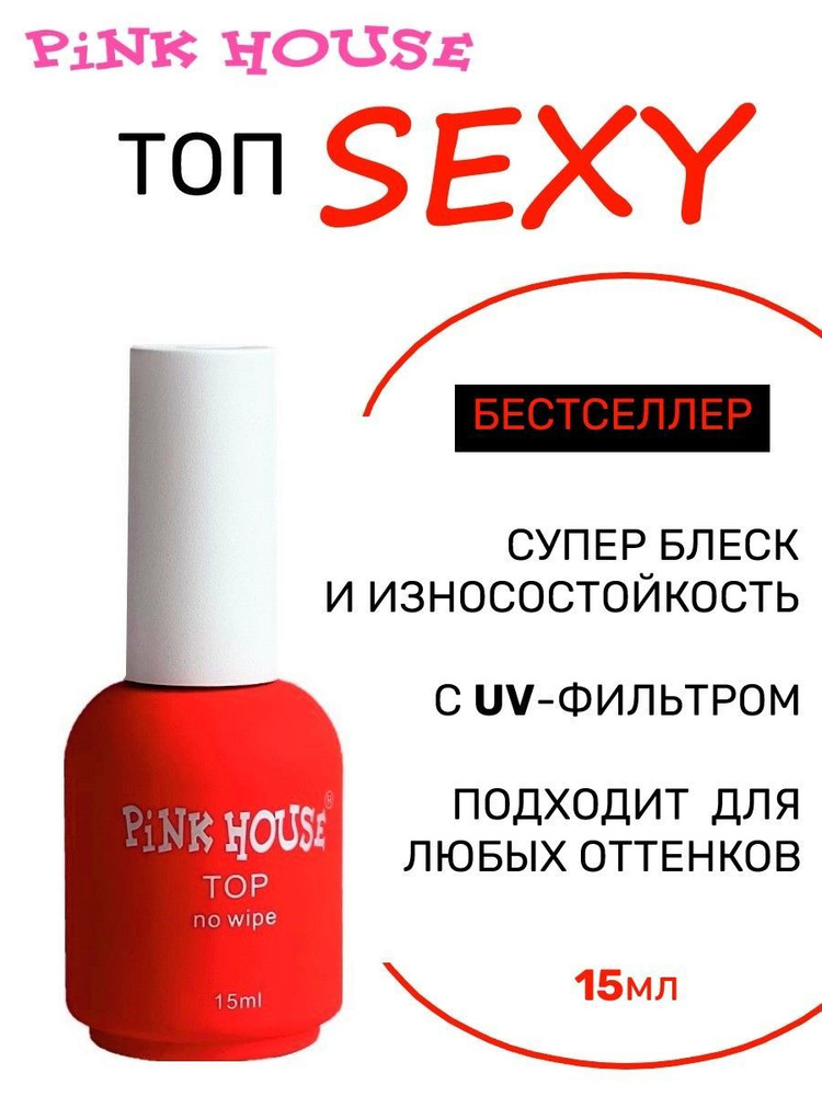 Топ Sexy 15мл #1