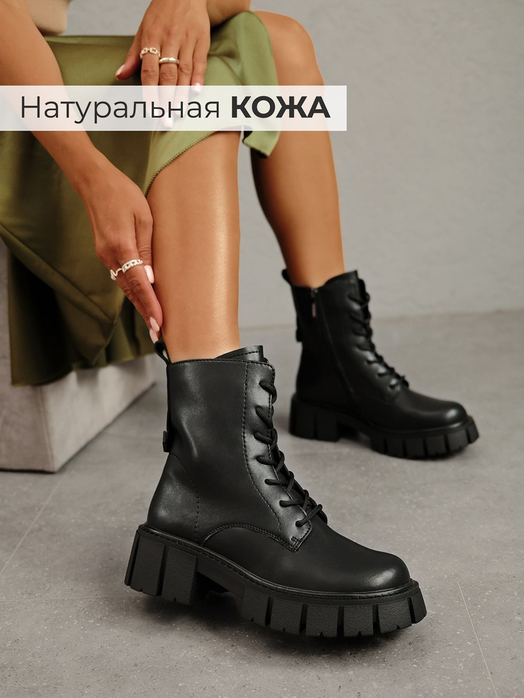 Ботинки Obba #1