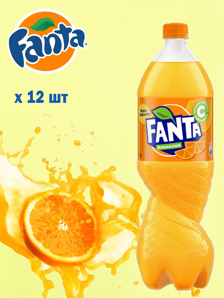 Газированный напиток Fanta (Фанта) 1 л 12 шт - купить с доставкой по ...