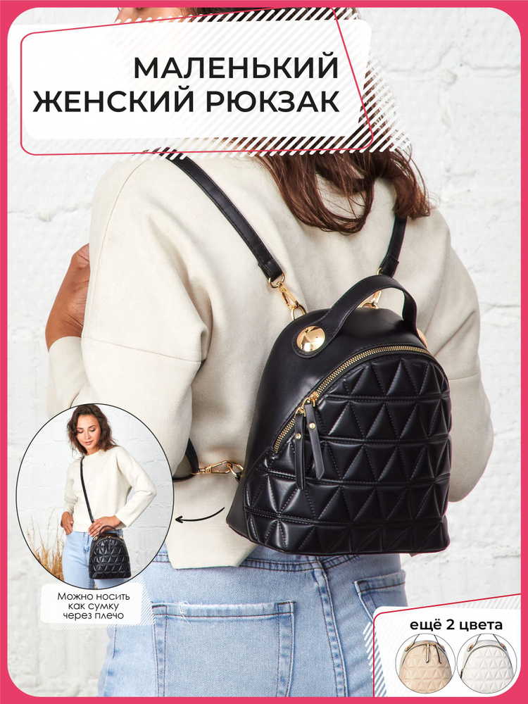 Reverse Side Рюкзак #1