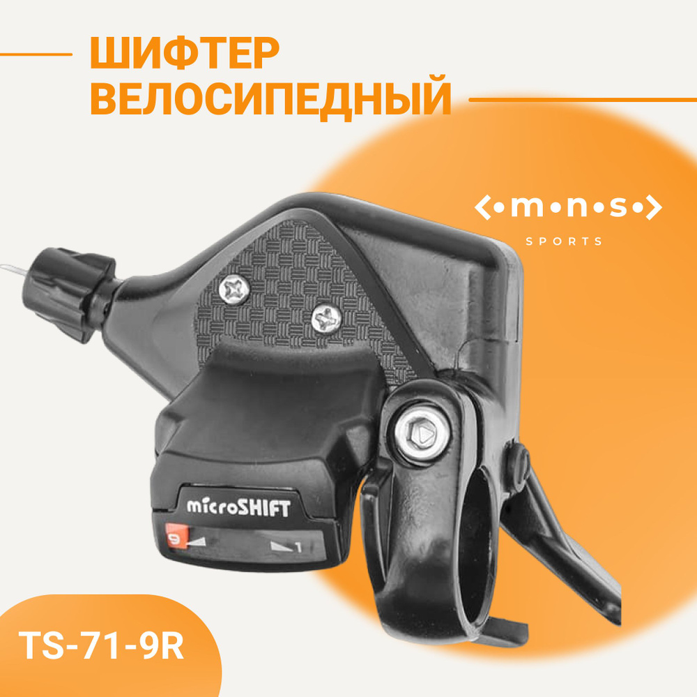 NovaSport Шифтер - купить с доставкой по выгодным ценам в интернет ...