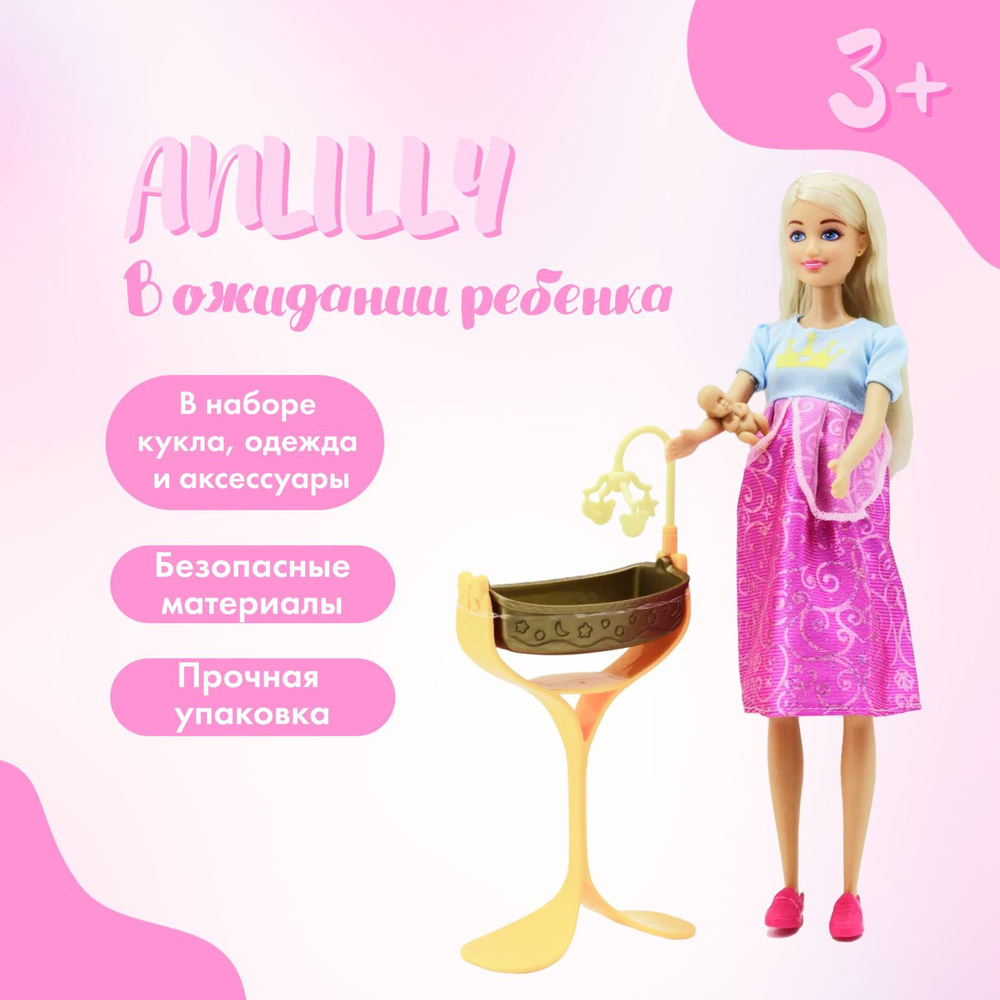 Кукла Anlily Беременная с младенцем и кроваткой, в голубом платье, 184061  #1