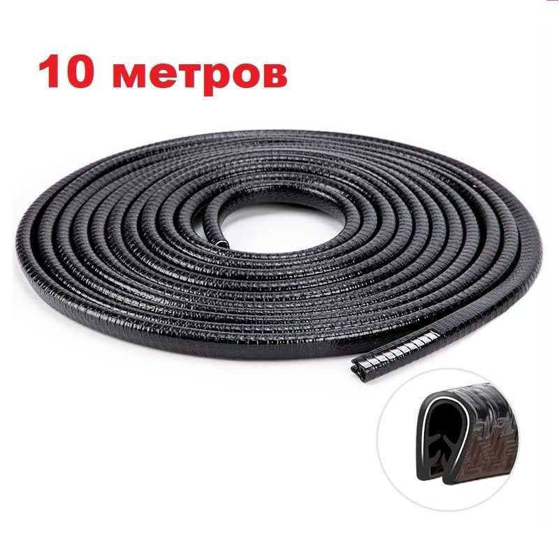 Уплотнитель автомобильный #1