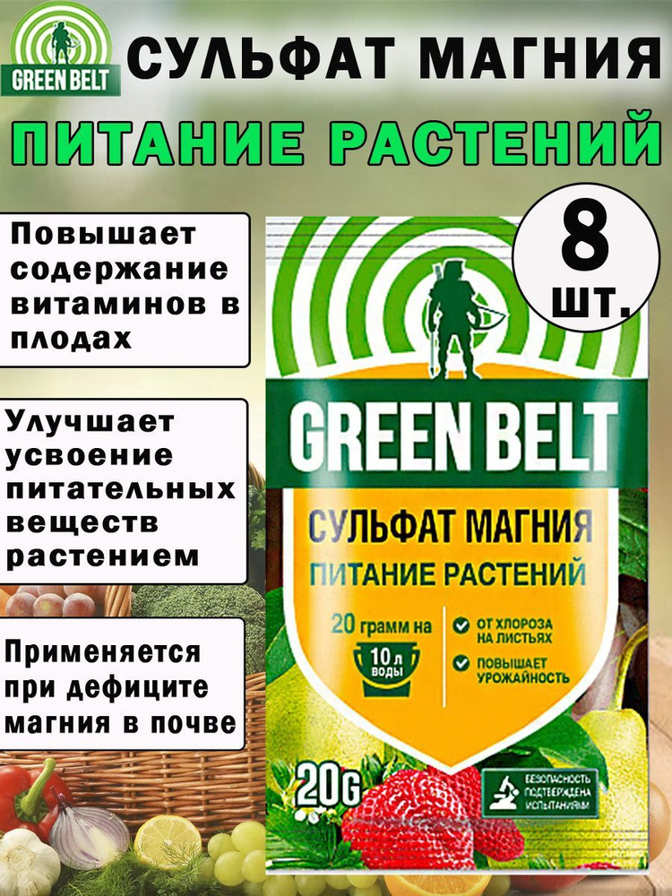 GREEN BELT Удобрение #1