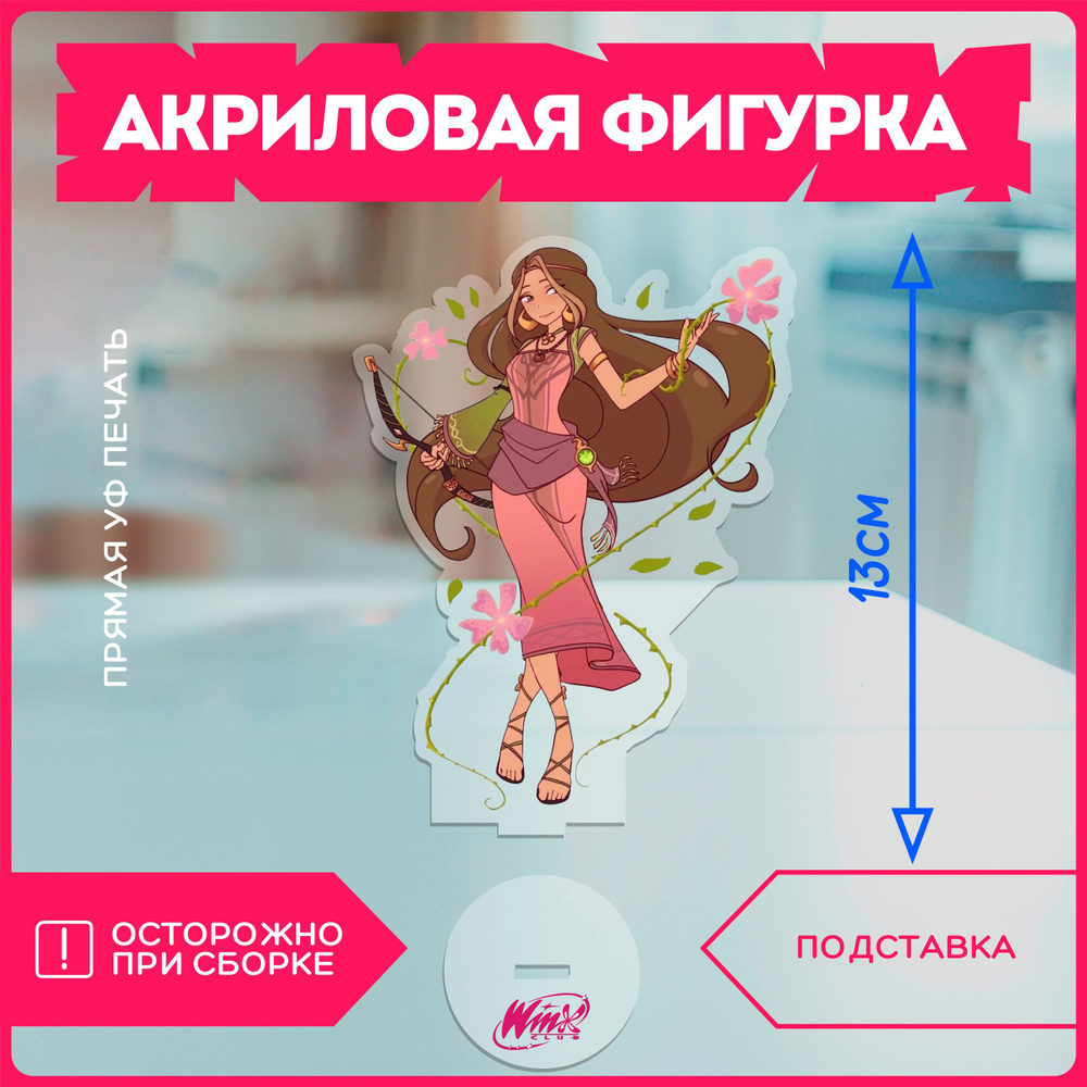 Акриловая фигурка винкс клуб winx club flora флора