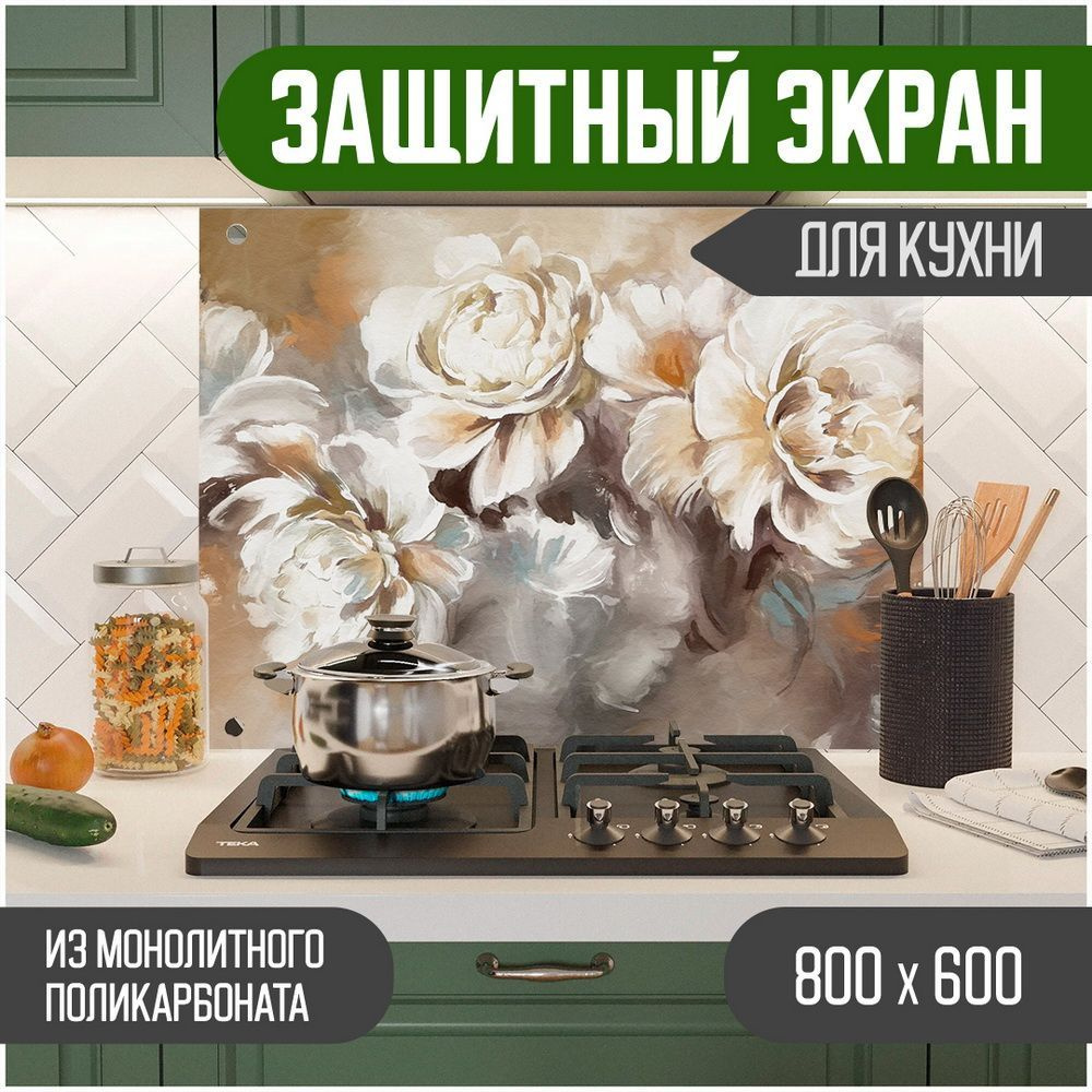 Фартук для кухни на стену, кухонный фартук, панель на кухню с ...