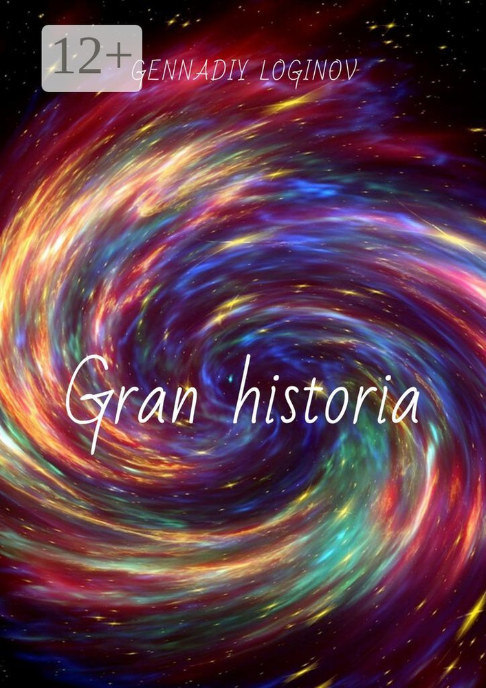Gran historia | Loginov Gennadiy #1