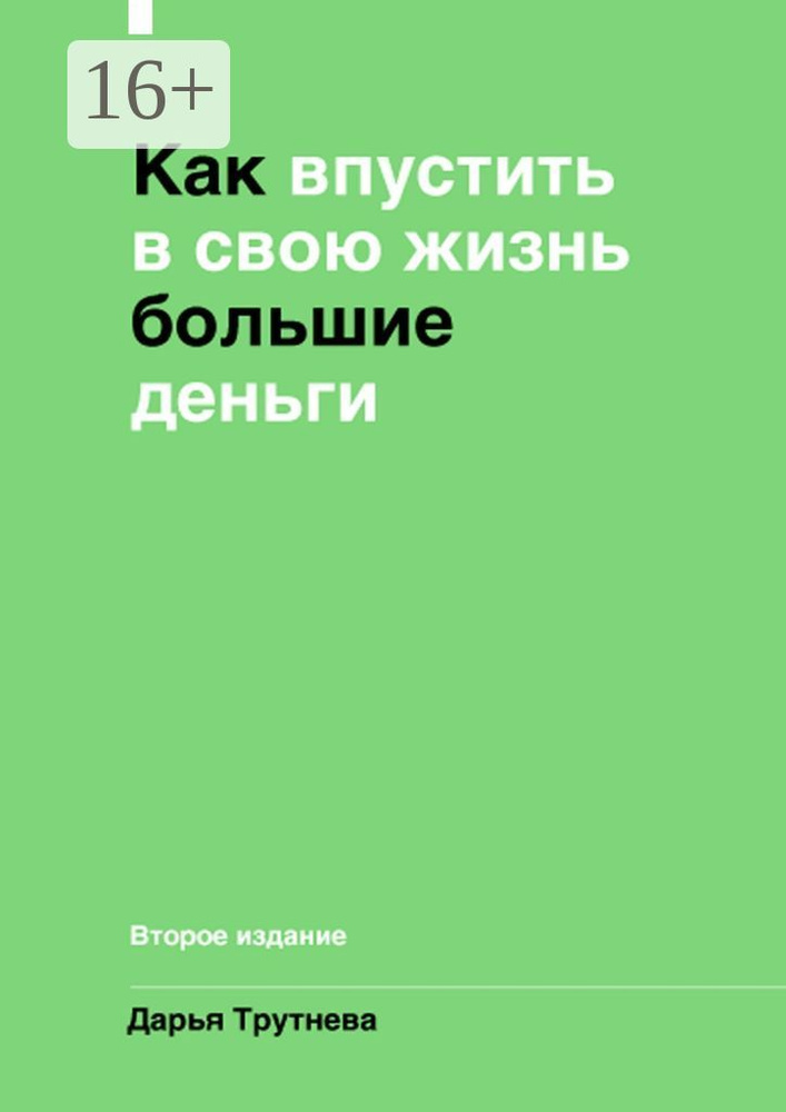 8 самых эффективных способов привлечь удачу и деньги! | 23545.ru | Дзен