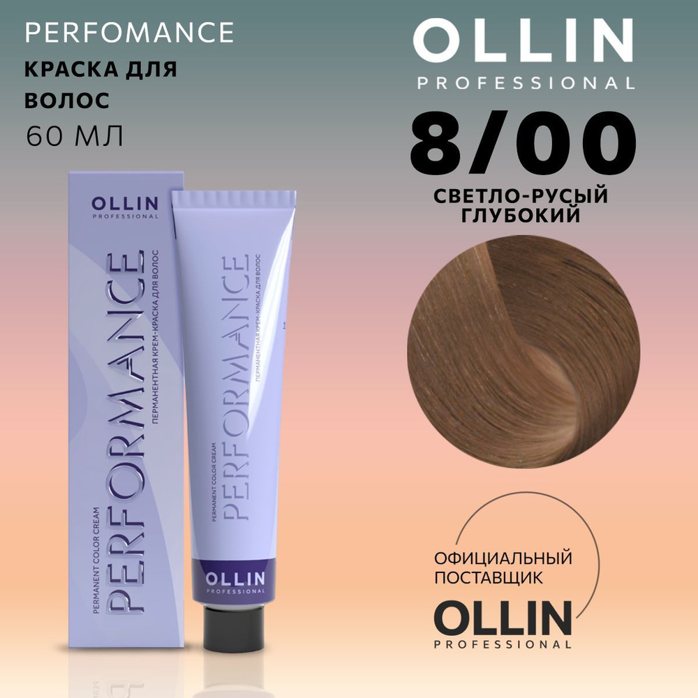 Ollin Professional Краска для волос, 60 мл - купить с доставкой по ...