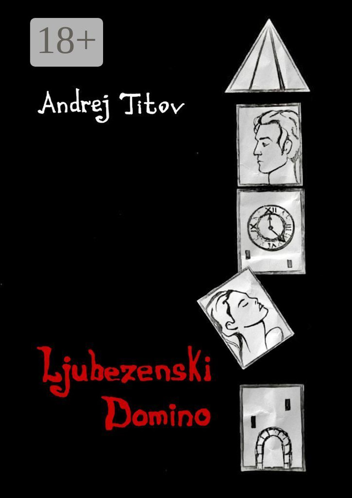 Ljubezenski domino | Titov Andrej #1