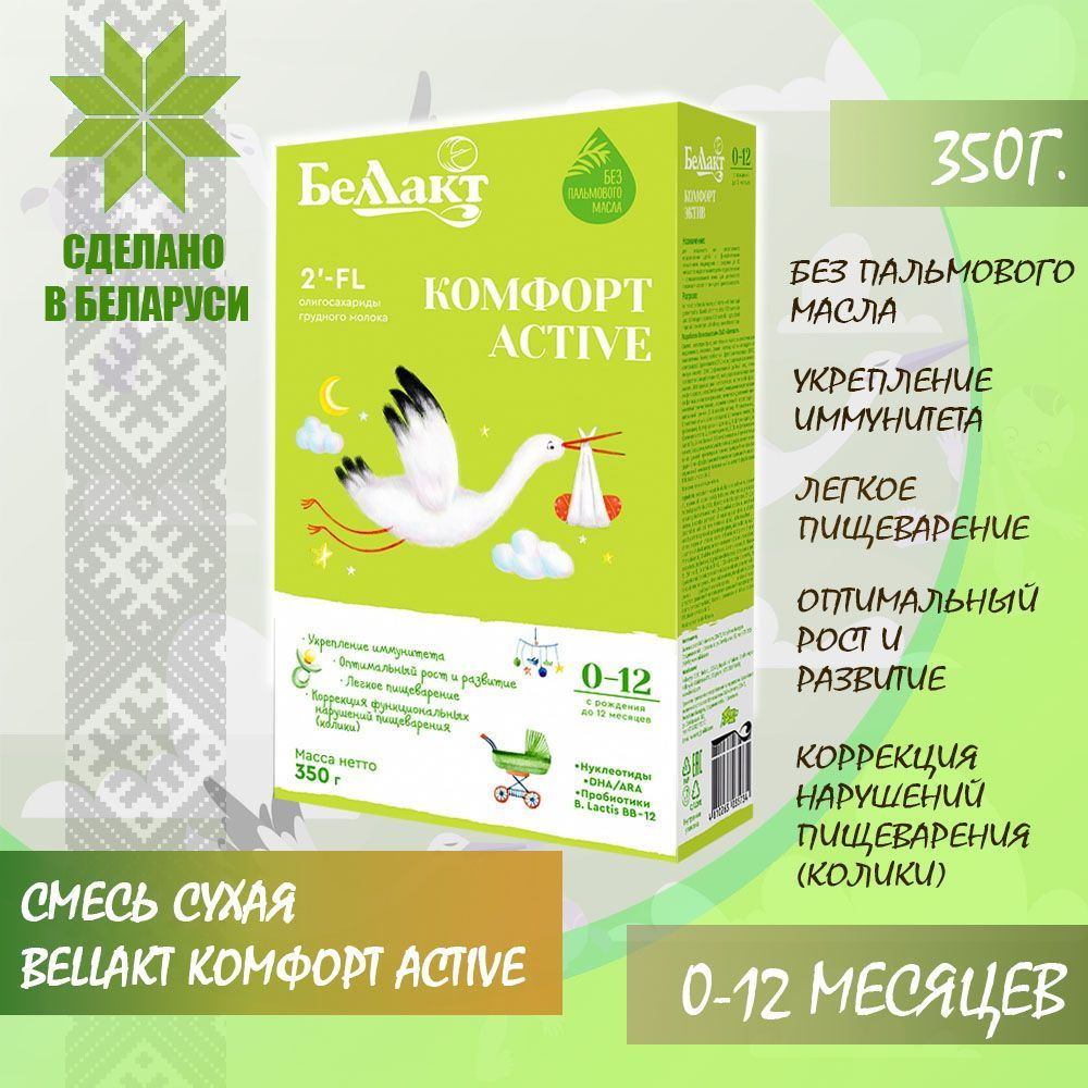 Смесь сухая на основе частично гидролизованных сывороточных белков ...