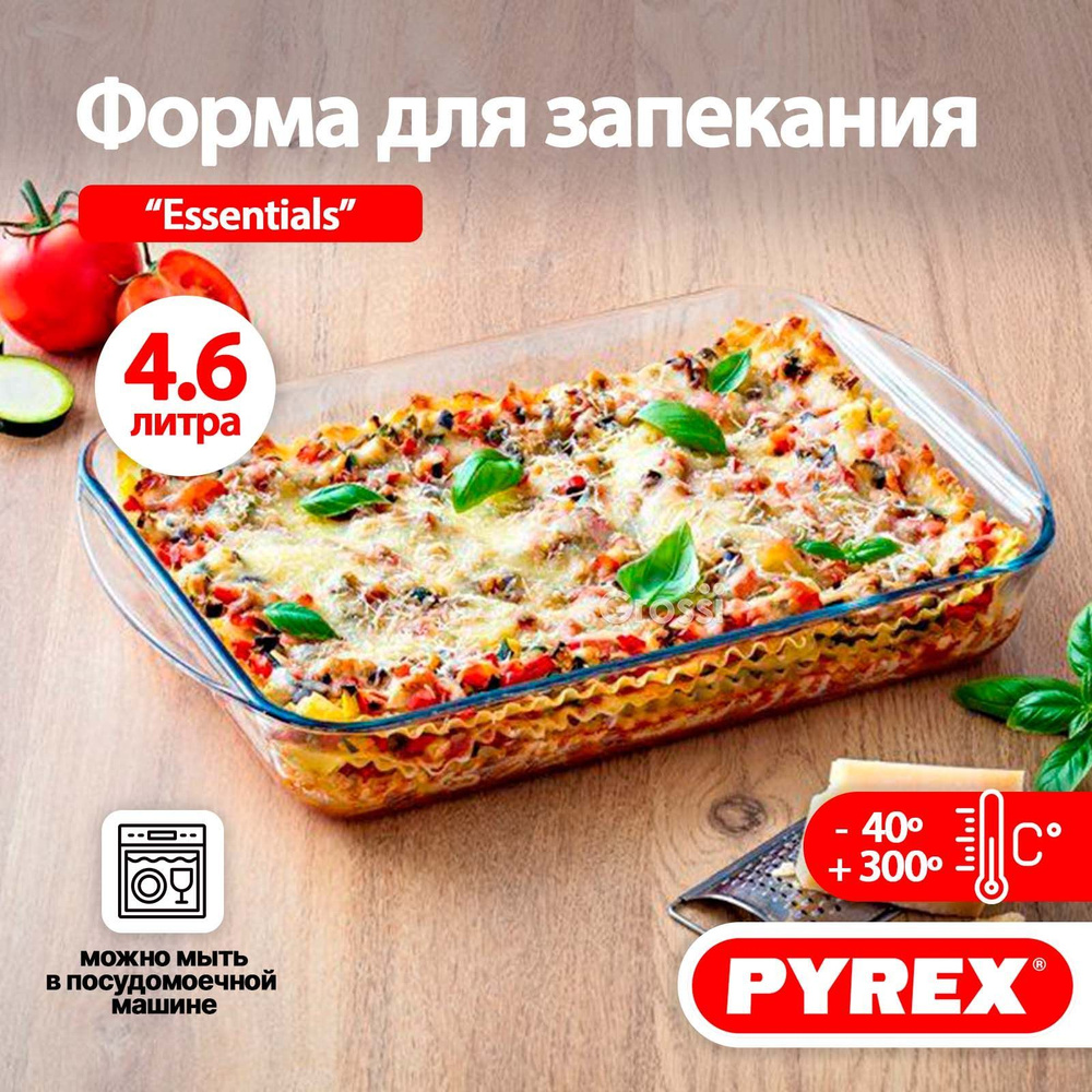 Форма для запекания, выпечки в духовке PYREX Essentials 4.6 л, 40х27х7 см