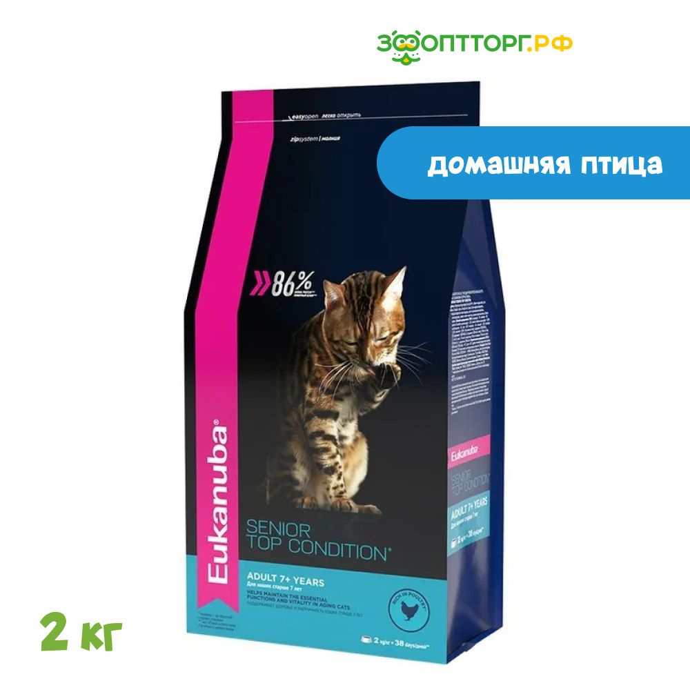 Сухой корм Eukanuba Cat для пожилых кошек, с домашней птицей, 2 кг  #1