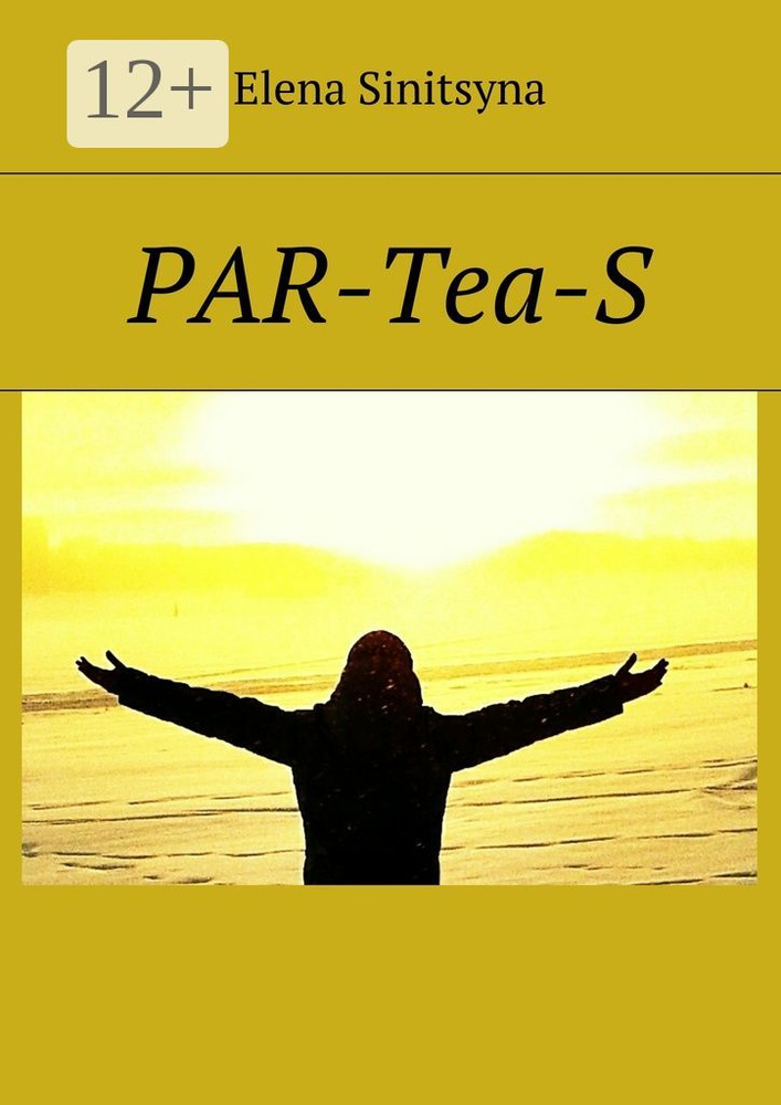 PAR-Tea-S | Sinitsyna Elena #1