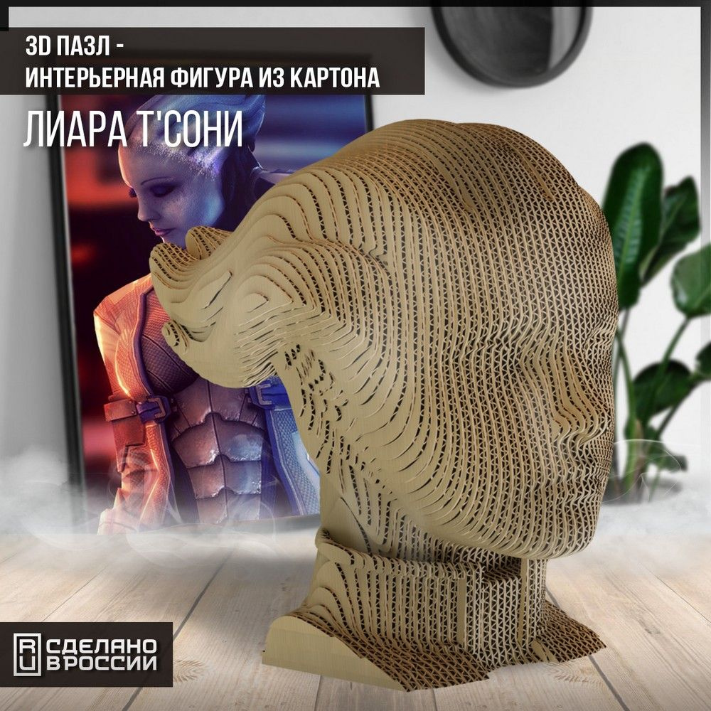 Картонный конструктор (3D пазл, интерьерная фигура голова) 