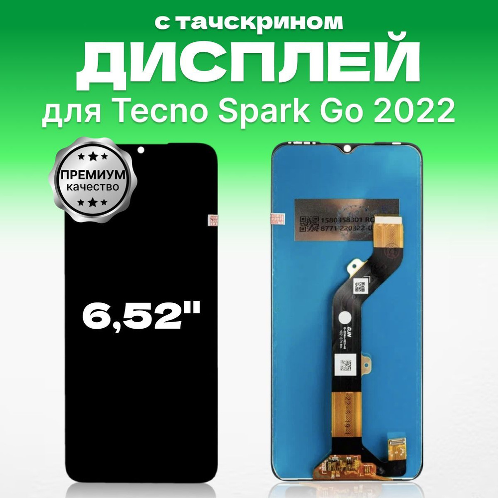 Запчасть для мобильного устройства ЗЕТТОН Tecno Spark Go 2022 - купить по  выгодным ценам в интернет-магазине OZON (1105099568)