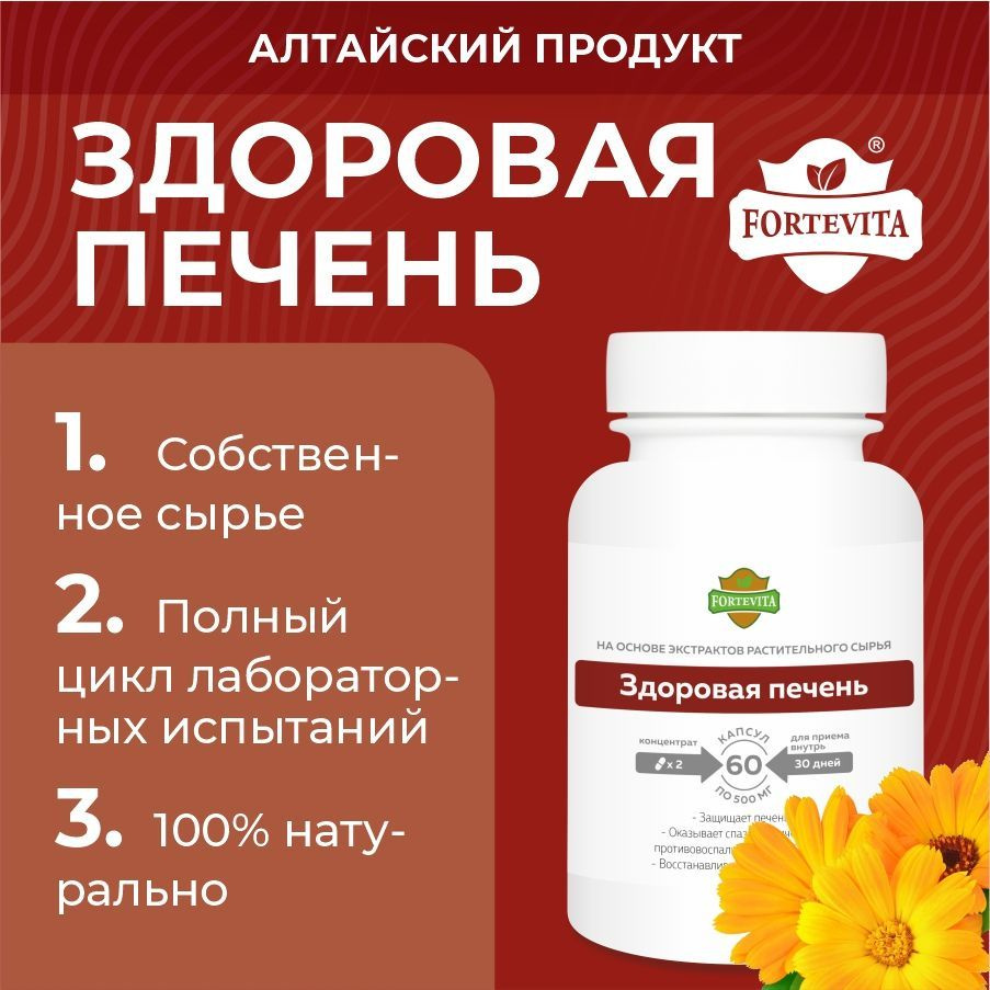 Комплекс Forte Vita 