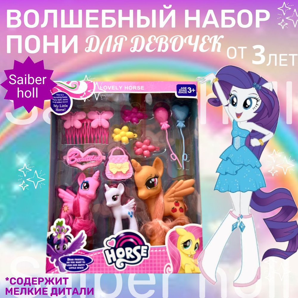  My Little Pony       220lv