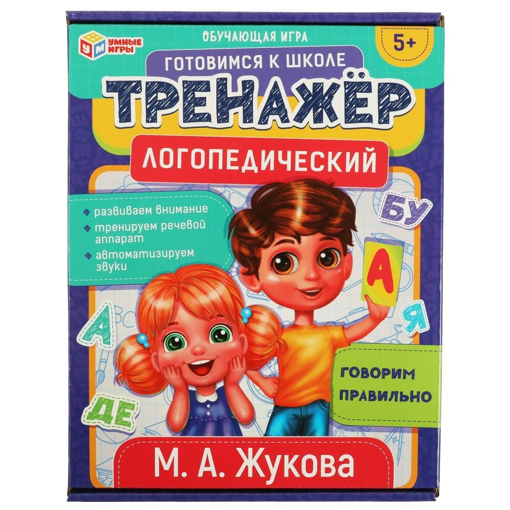 Обучающая игра,Тренажёр логопедический, М. А. Жукова Умные игры