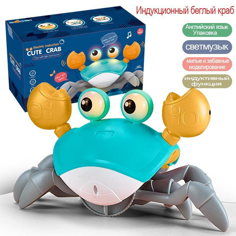 Fisher price cheap crab toy